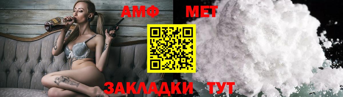 Кандалакша  Amphetamine  АМФ  АМФЕТАМИН Розовый  Вход с VPN 
