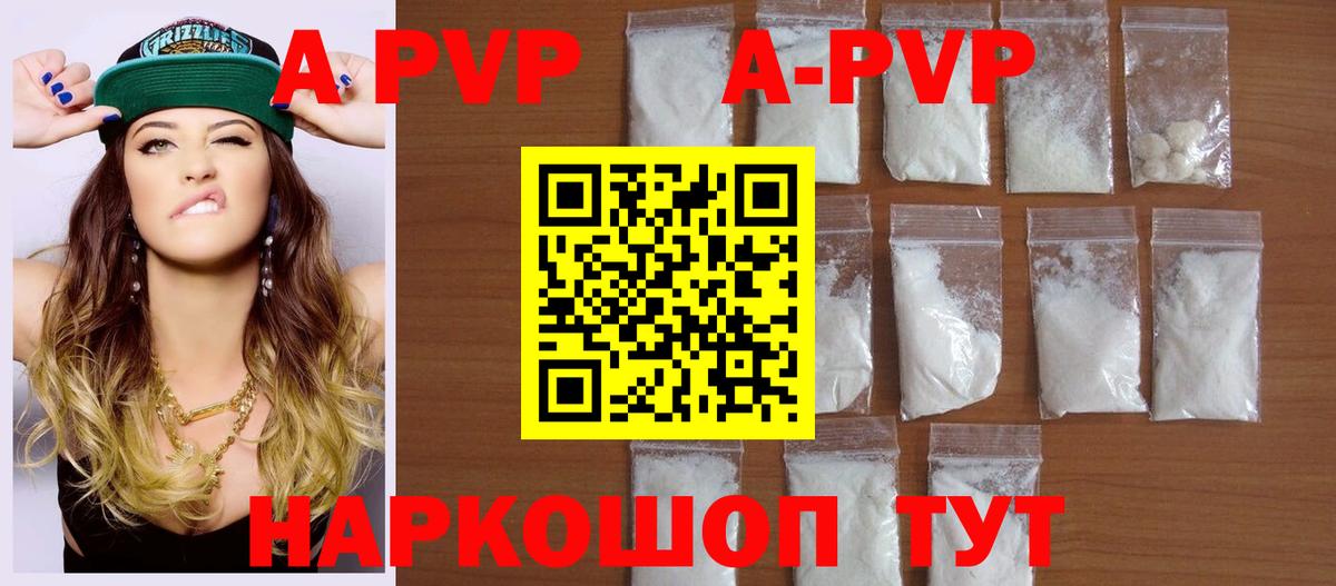 купить наркотик  A PVP  Вход с VPN  Кандалакша  Альфа ПВП Соль  Alpha PVP крисы CK 
