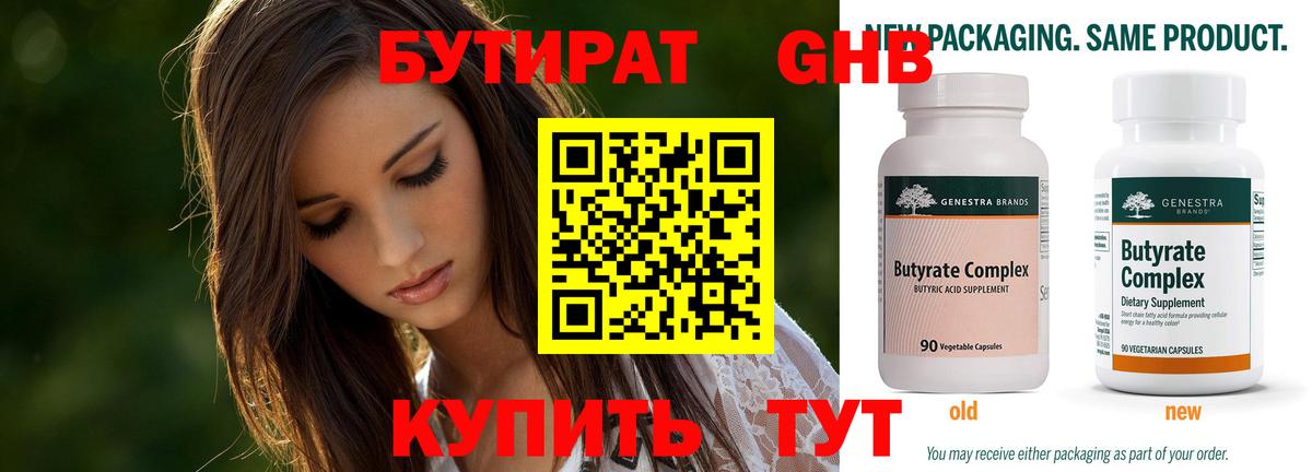 БУТИРАТ  БУТИРАТ оксана  Вход с VPN  Кандалакша 