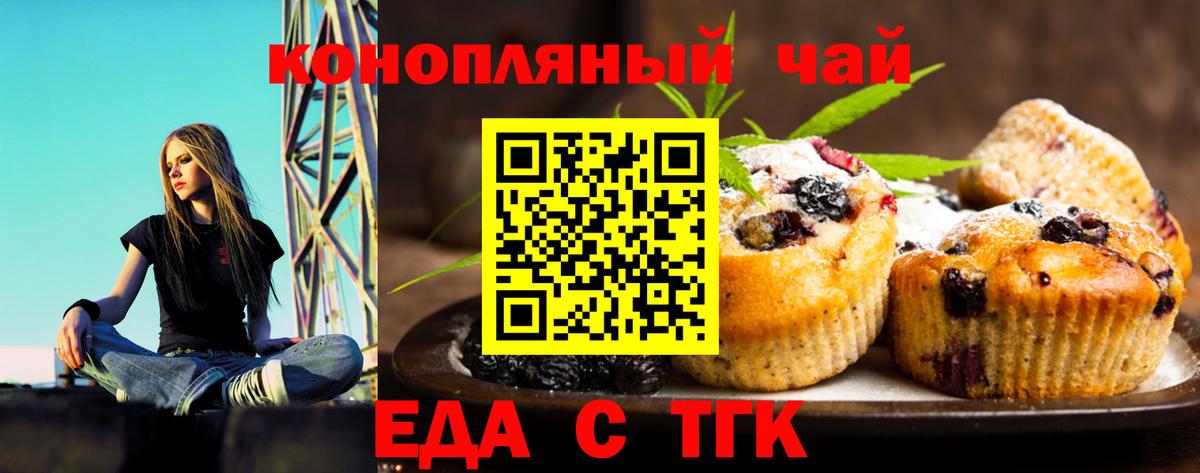 Кандалакша  Canna-Cookies марихуана  Вход с VPN 