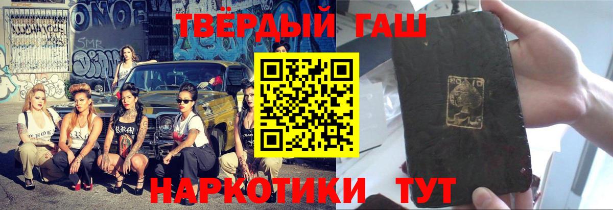 Кандалакша  ГАШ ice o lator  ГАШИШ  Гашиш гашик  Вход с VPN 