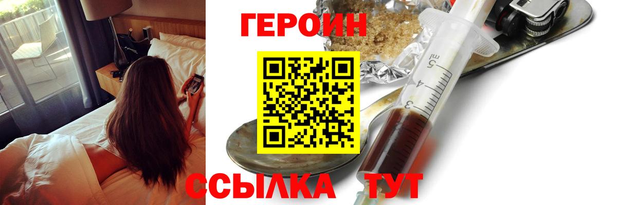 Кандалакша  ГЕРОИН Heroin  Вход с VPN 