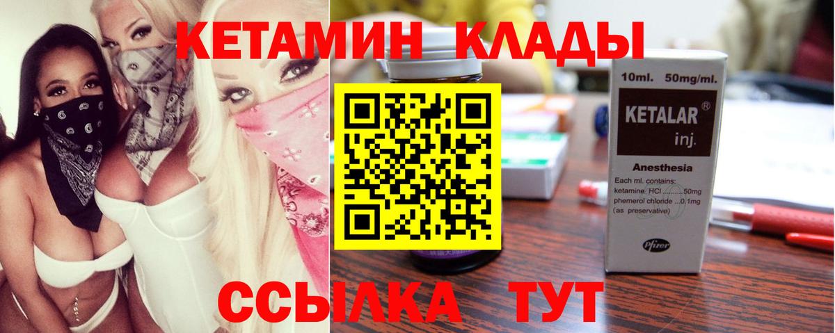 Кетамин ketamine Кандалакша