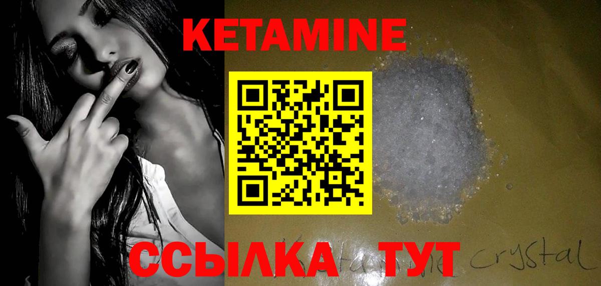 Кетамин VHQ  КЕТАМИН ketamine  Кандалакша  Вход с VPN 