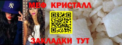 меф Краснокаменск