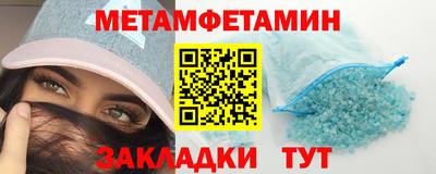 меф Краснокаменск