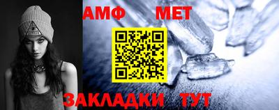 меф Краснокаменск