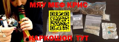 меф Краснокаменск