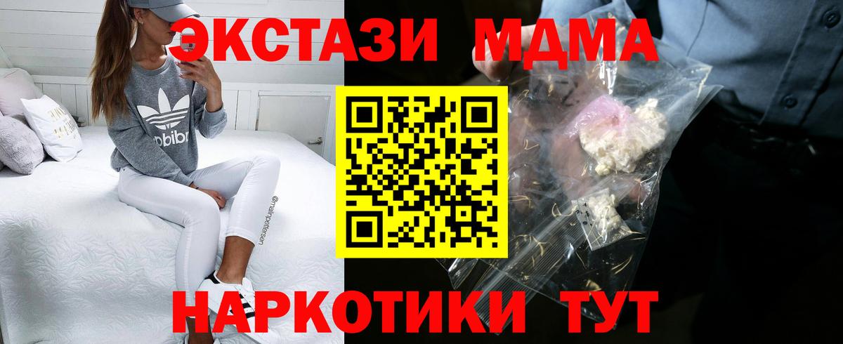 MDMA crystal  Вход с VPN  МДМА VHQ  Кандалакша 