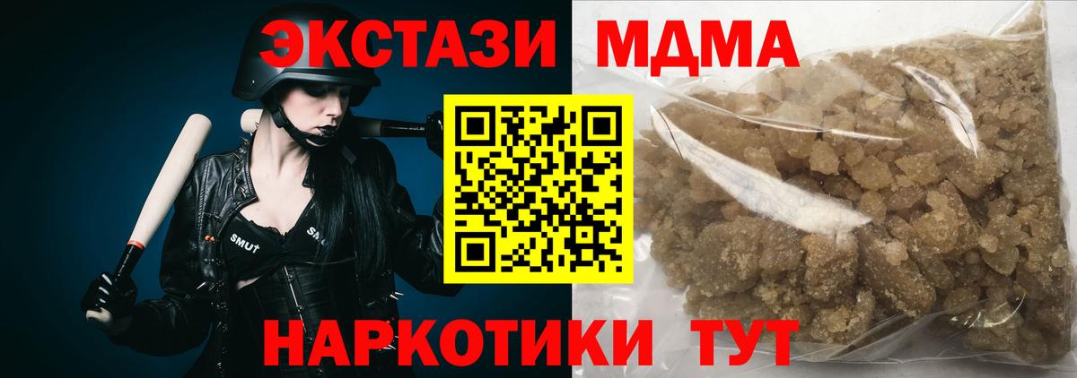 МДМА кристаллы Кандалакша