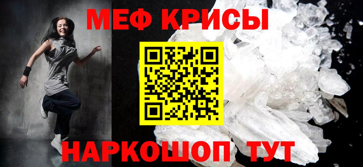 Меф мяу мяу мука Кандалакша