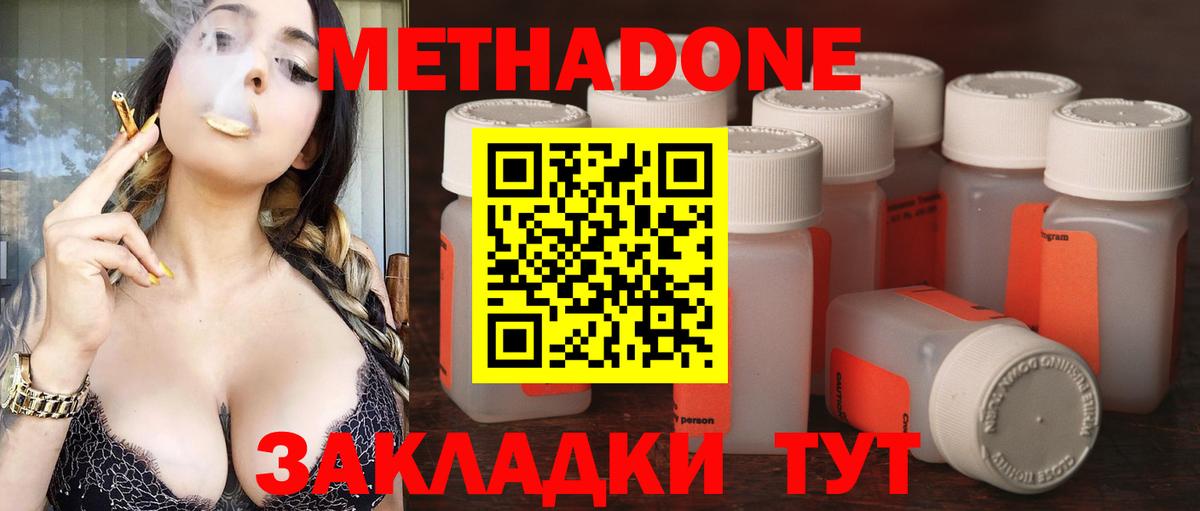 Метадон VHQ  Метадон белоснежный  Вход с VPN  Кандалакша 