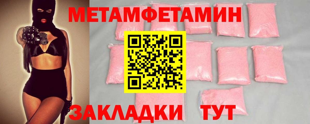 Кандалакша  МЕТАМФЕТАМИН Декстрометамфетамин 99.9%  МЕТАМФЕТАМИН  МЕТАМФЕТАМИН Декстрометамфетамин 99.9%  Вход с VPN 