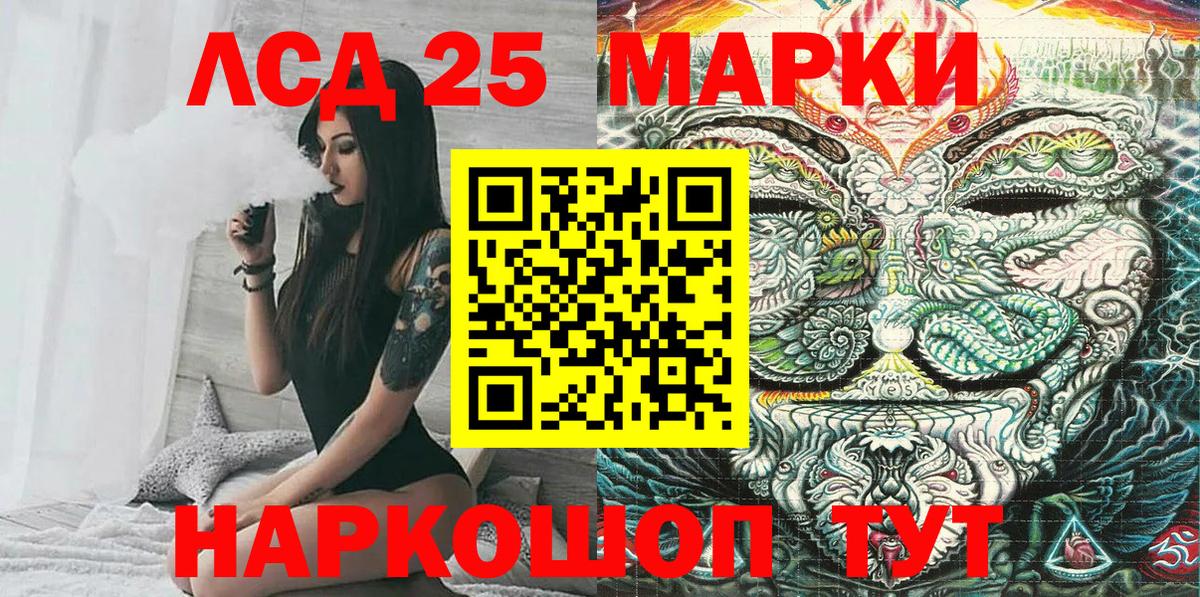 Кандалакша  Марки 25I-NBOMe 1500мкг  Марки 25I-NBOMe  Марки 25I-NBOMe 1500мкг  Вход с VPN 