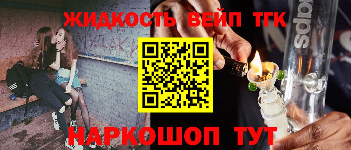 ТГК вейп с тгк  даркнет сайт  Кандалакша  Дистиллят ТГК вейп с тгк  Вход с VPN 