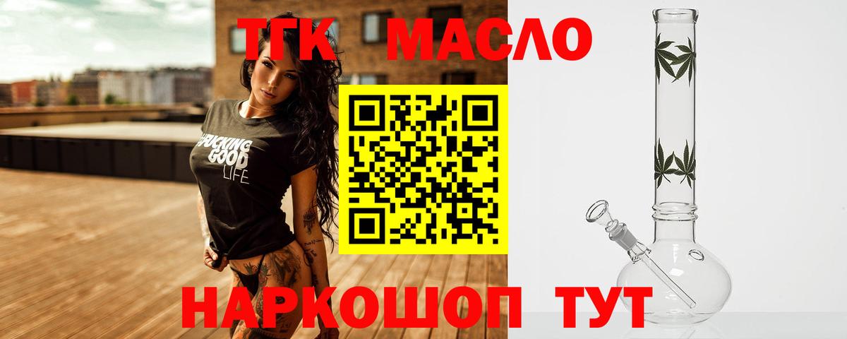 ТГК вейп с тгк Кандалакша